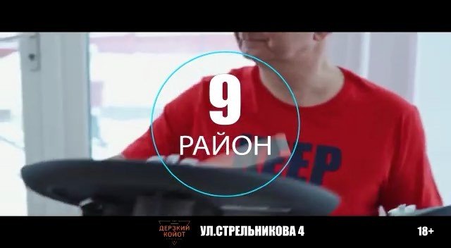 Кто с нами на «9 район»?!!! Легенда 90-х в @coyotebar27!Цена билета 1200рВозраст 16+Начало 6 ноября в 20:30Место: Бар «Дерзкий Койот»#дерзкийкойот#90е #кудасходитьвхабаровске#жизнькаккино #9район